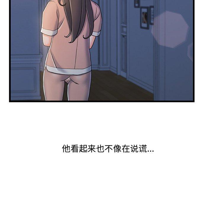 第 17 话 - 第109.jpg页