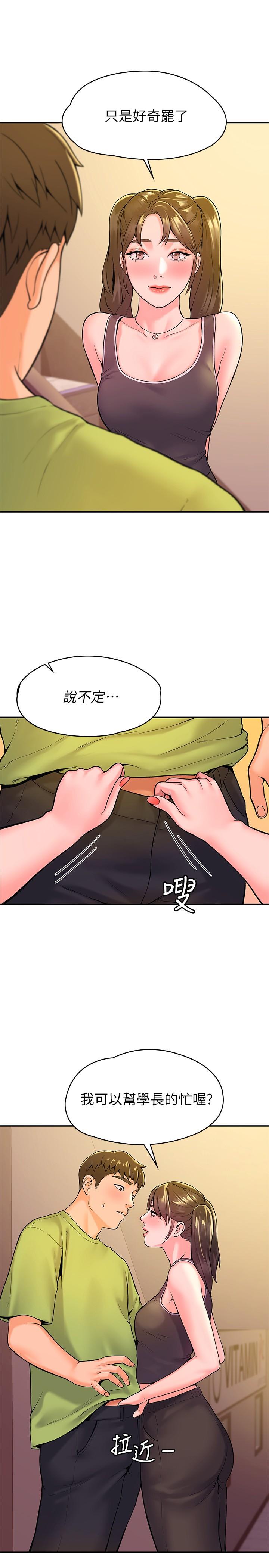 第33話-娜恩按捺不住的好奇心 - 第19.jpg页