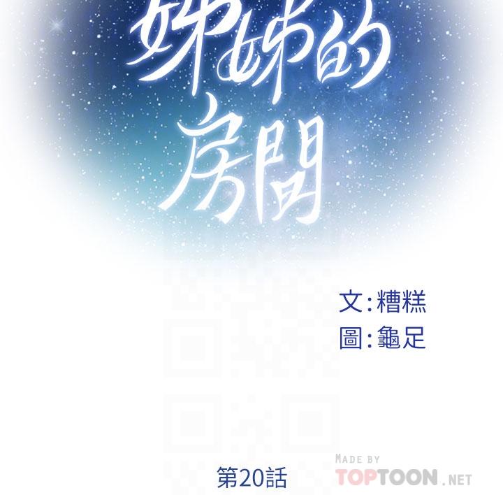 第20話-姐姐渾圓飽滿的美屁 - 第6.jpg页