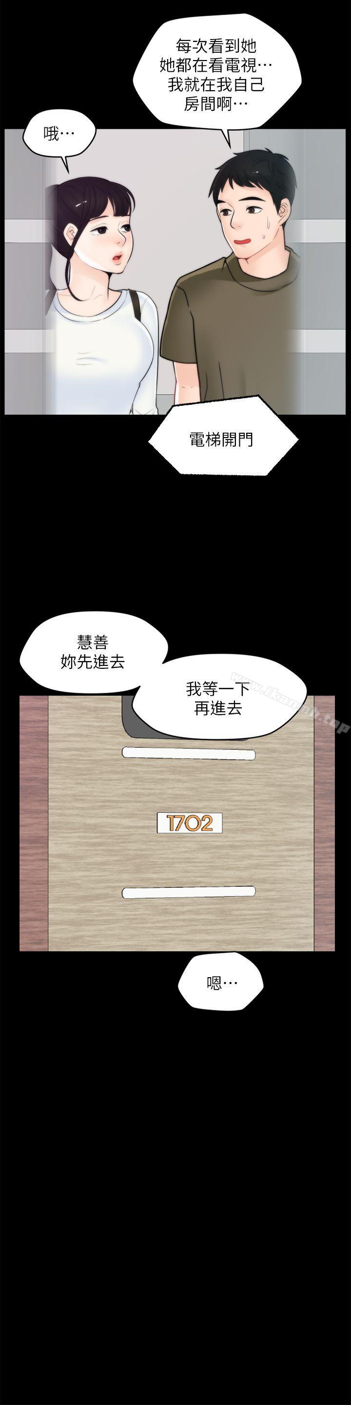 第41話-慧琳熾熱的愛 - 第15.jpg页
