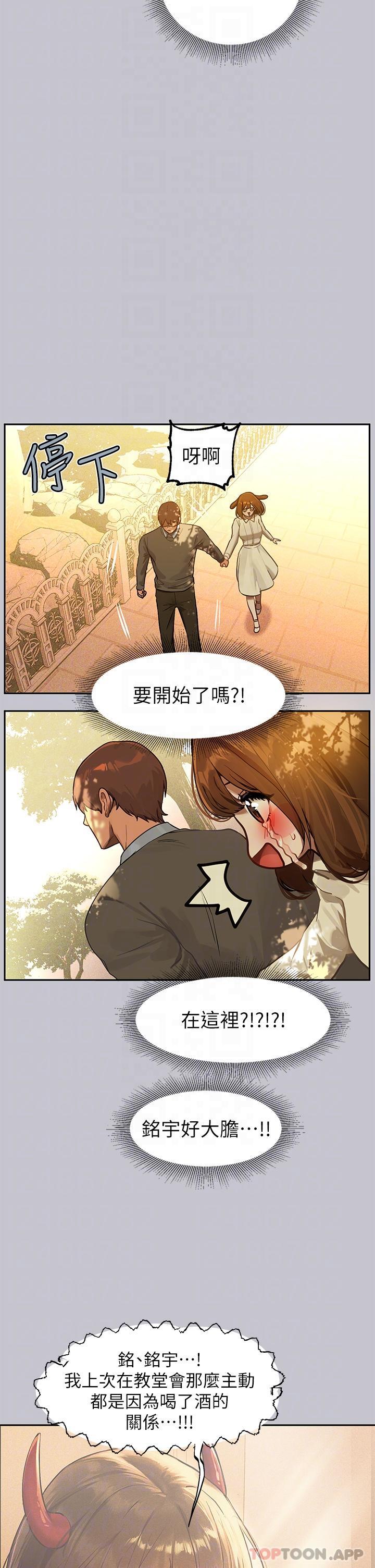 第101话-晚点来我房间 - 第5.jpg页