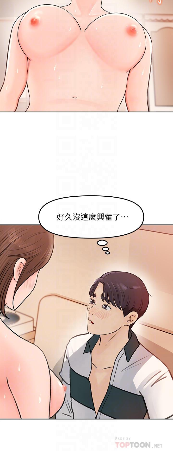 第6話-用身體展現野心的新人 - 第6.jpg页