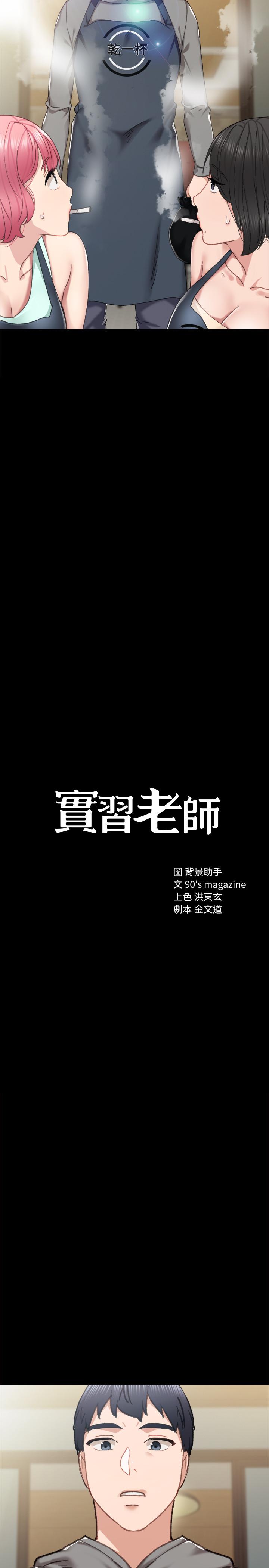 第76話-失聯許久的雅晴 - 第2.jpg页
