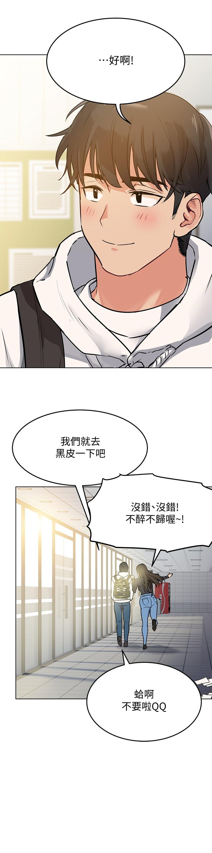 第2話-不讓你回家 - 第35.jpg页