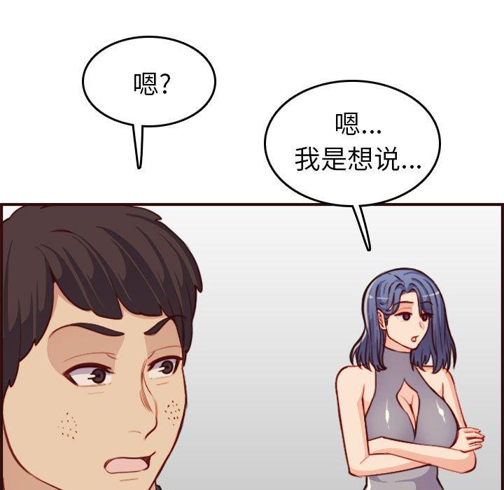 第 52 话 - 第83.jpg页