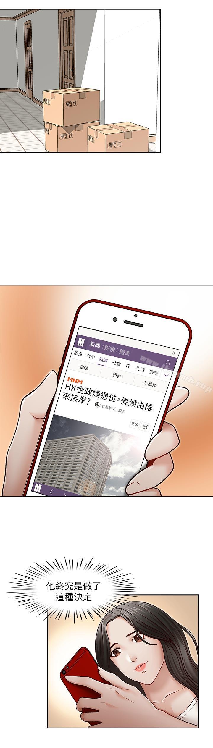 哥哥的秘書 最終話-後來的我們 - 第13.jpg页