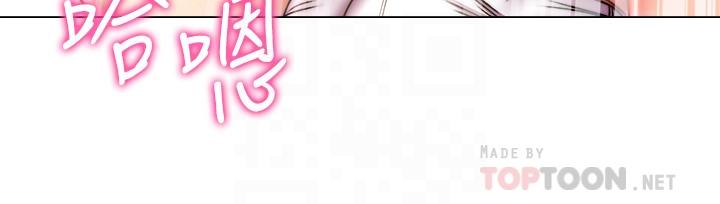 第55话-笨蛋，你不要动 - 第10.jpg页