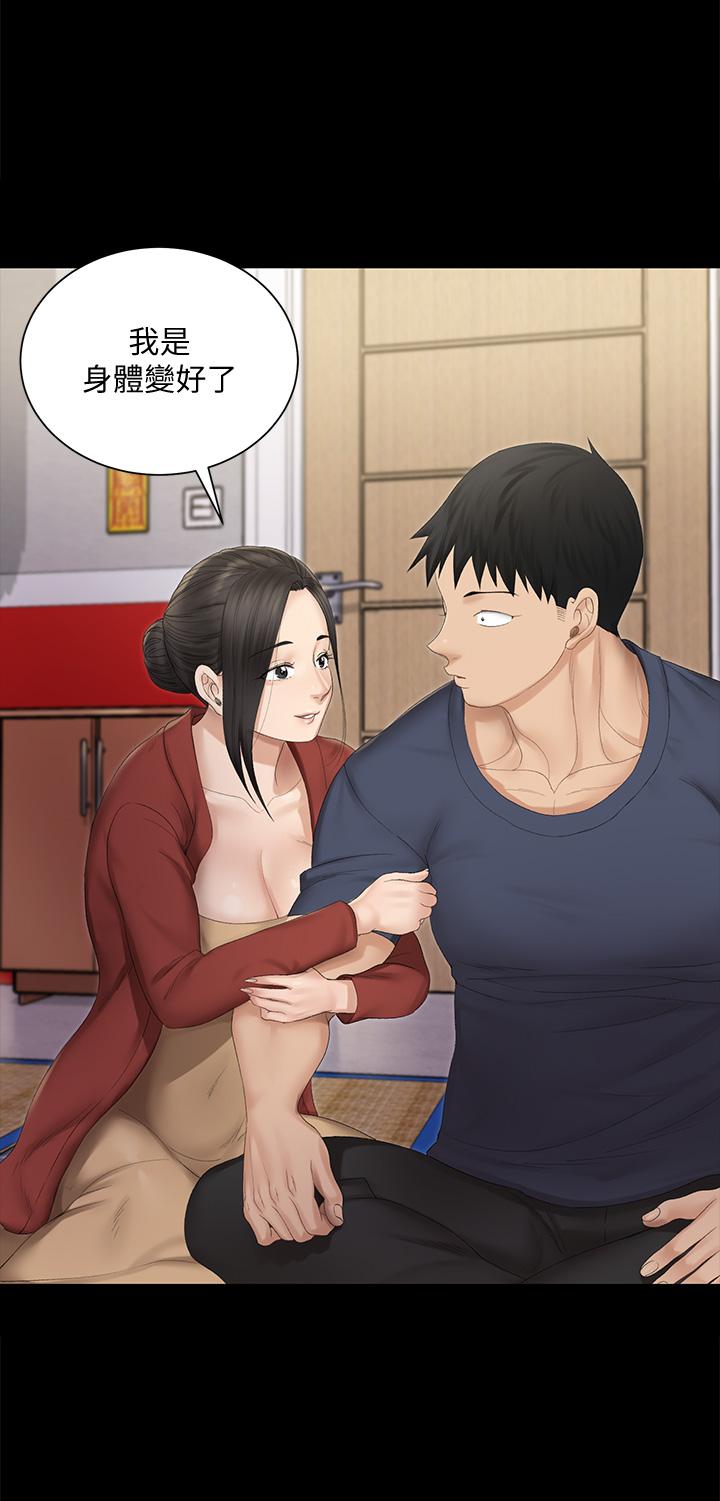 第151話-韓靜淑和車敏晶的計謀 - 第35.jpg页