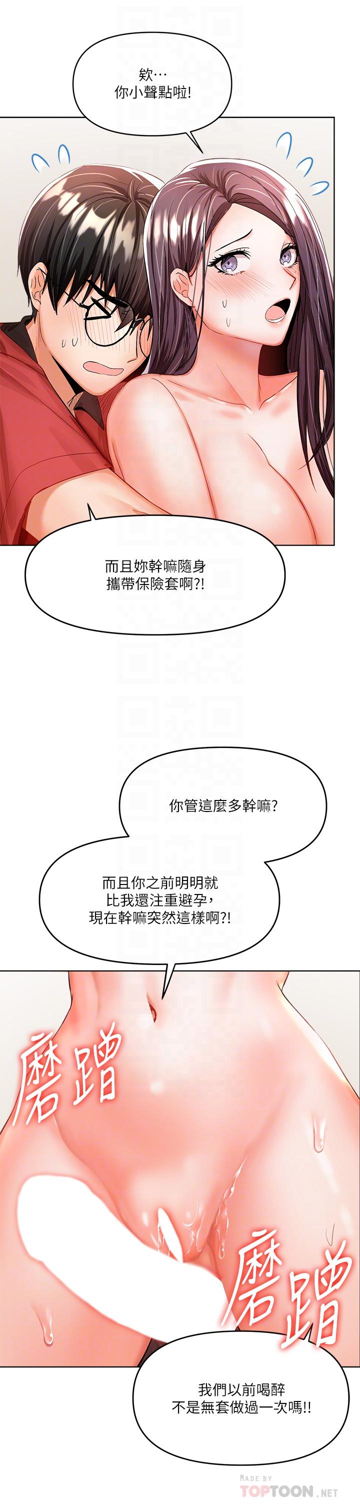 第5話-試衣間的無套性愛 - 第18.jpg页