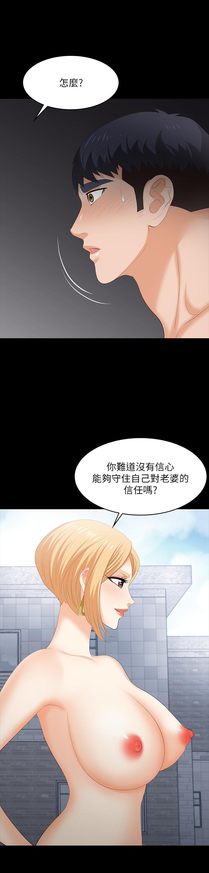 第79話-我也想被你寵幸 - 第25.jpg页