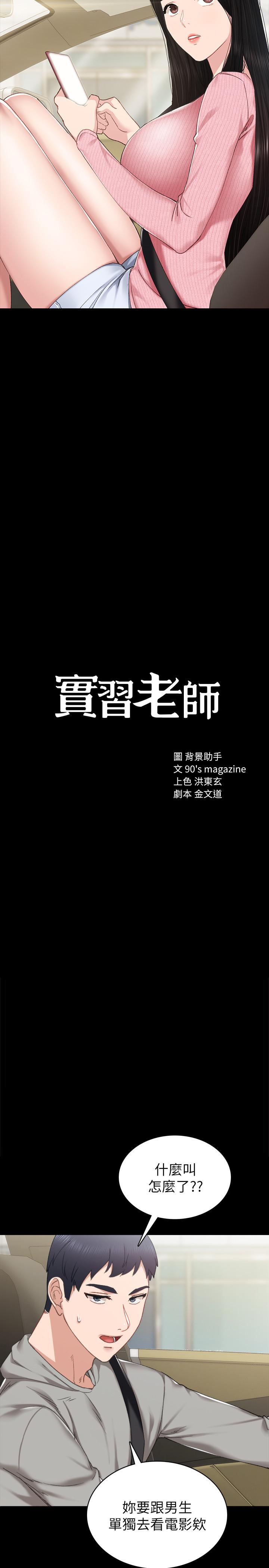 第75話-提議當炮友的璟珊 - 第2.jpg页