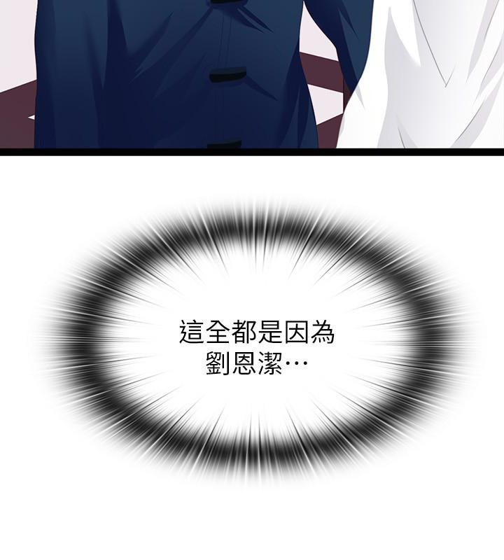 第10話-老師該不會對著我坐過的椅子…? - 第28.jpg页