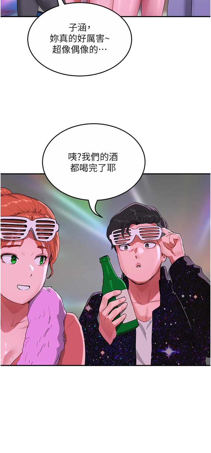 第52话-火热的party night - 第33.jpg页