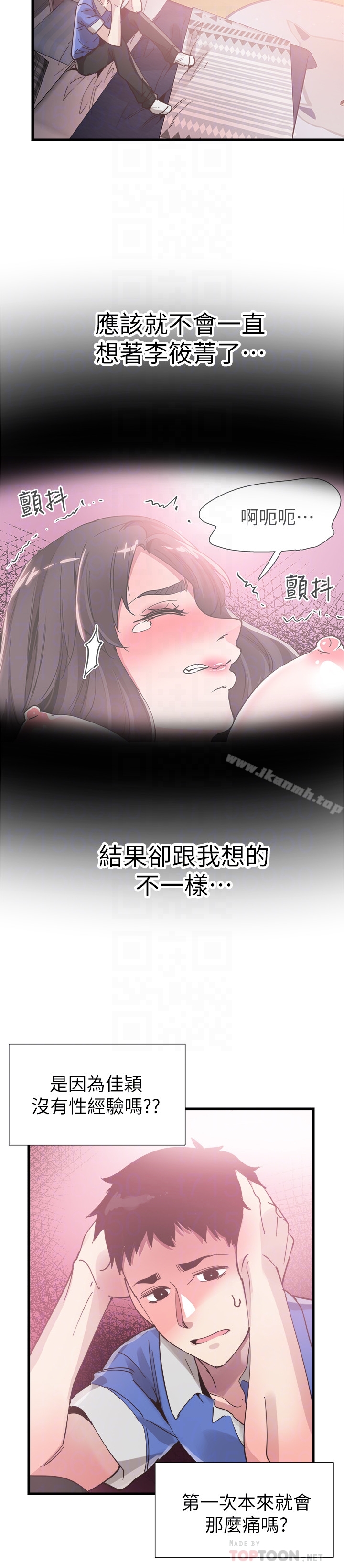 第32话-佳颖的第一次 - 第27.jpg页