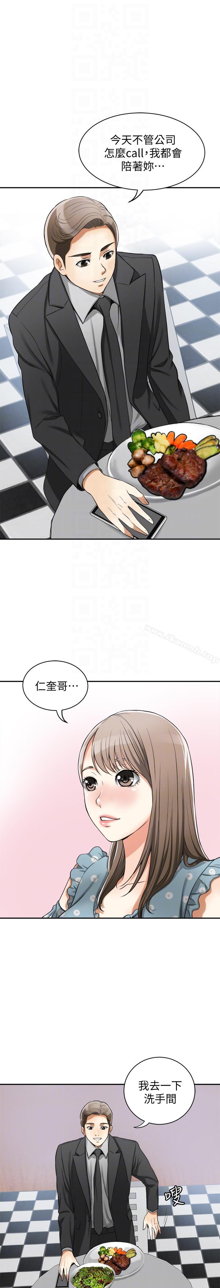 第20话-全天下男人都会犯的错 - 第21.jpg页