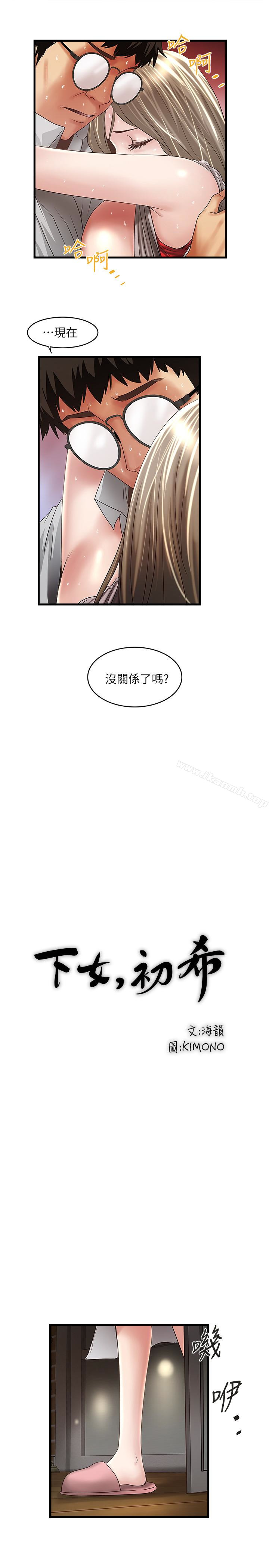 第39话-你们两个在干什么?! - 第12.jpg页