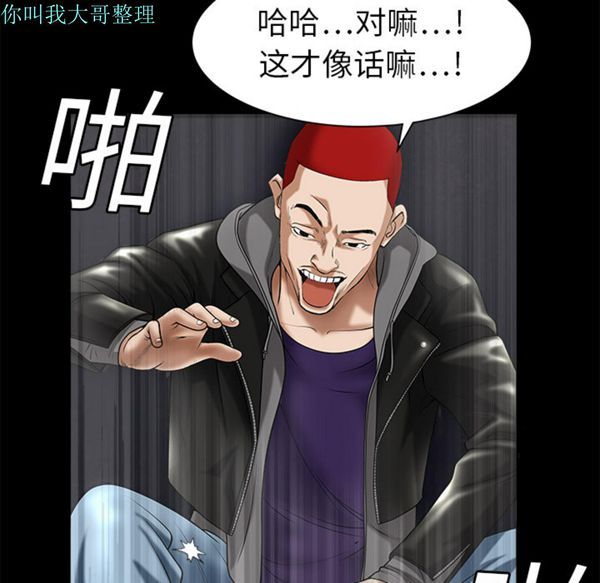 第 2 话 - 第102.jpg页