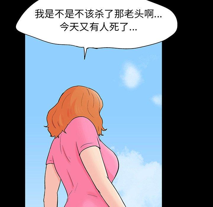 第133话 - 第99.jpg页