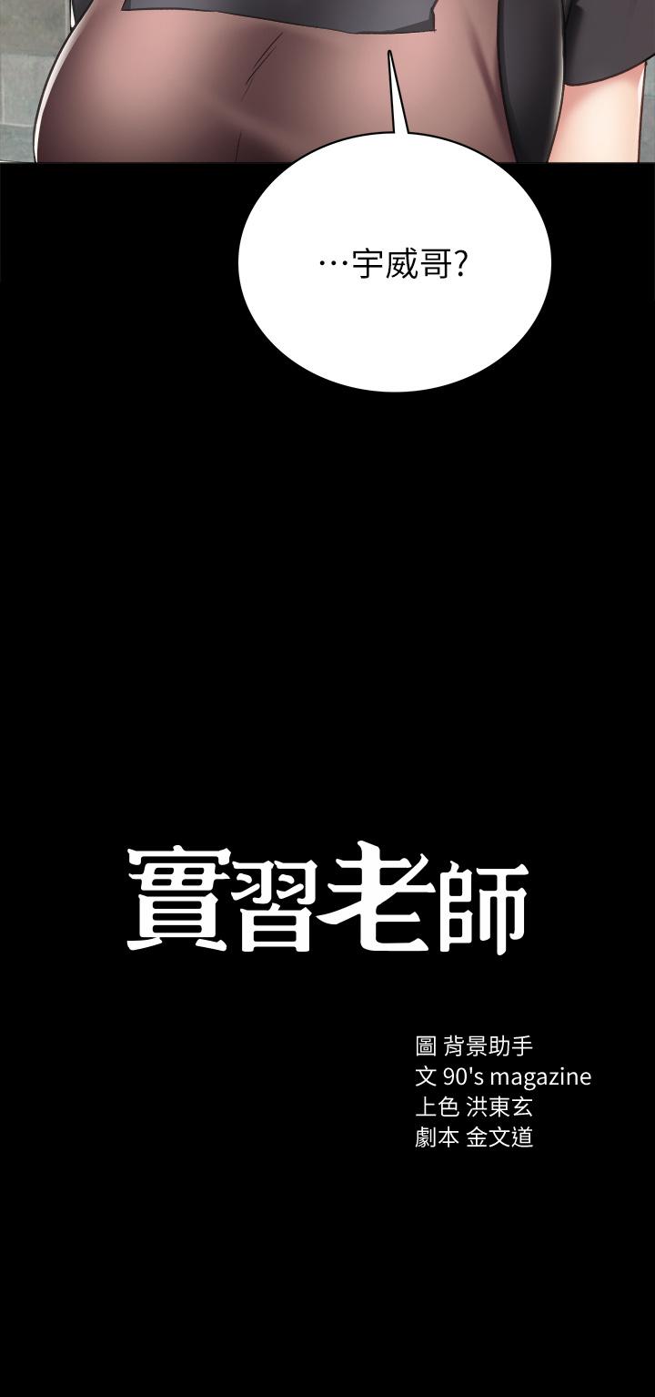 第100話 最終話-牽著她走向人生下一頁 - 第3.jpg页