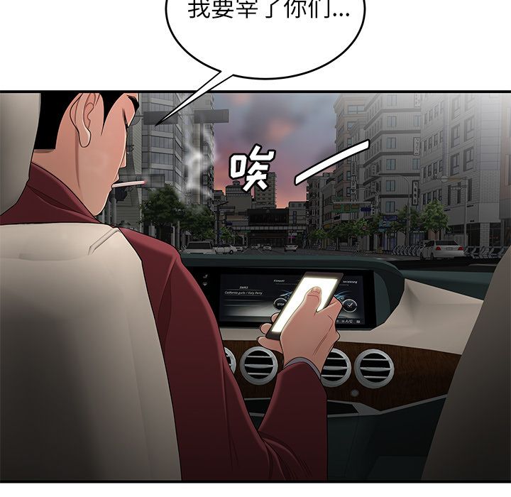 第 10 话 - 第49.jpg页