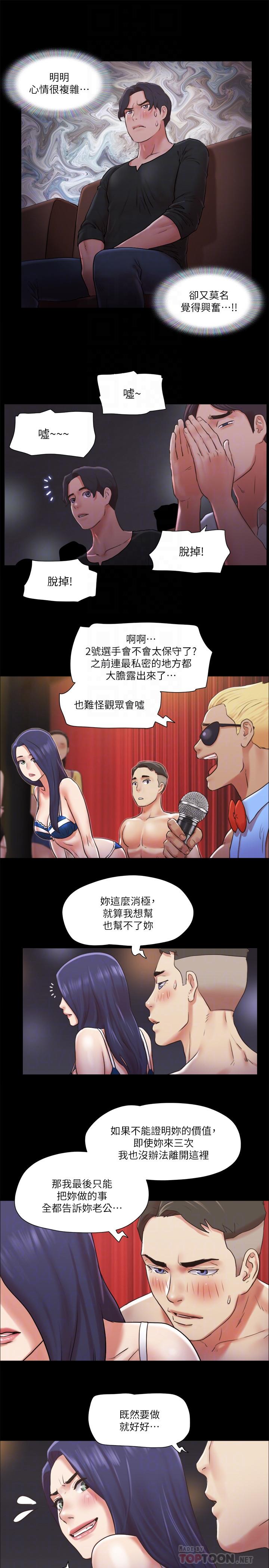 第85話-沖著獎金來的強敵 - 第12.jpg页