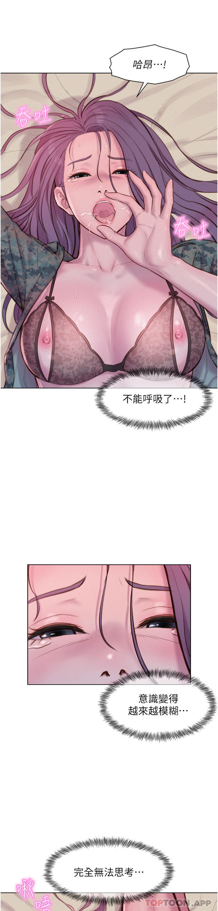 第51话-小梨姐的高速骑乘 - 第5.jpg页