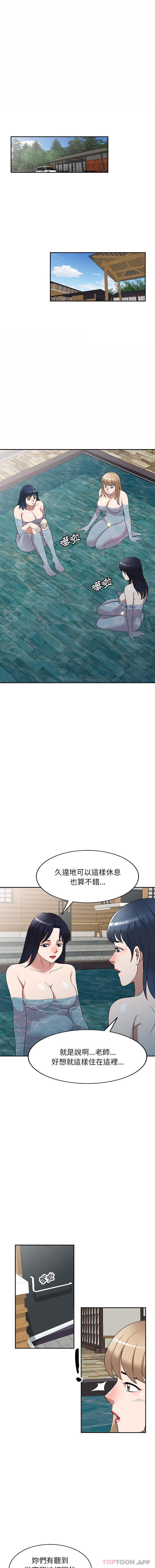 掠奪的滋味 第30话 第1页
