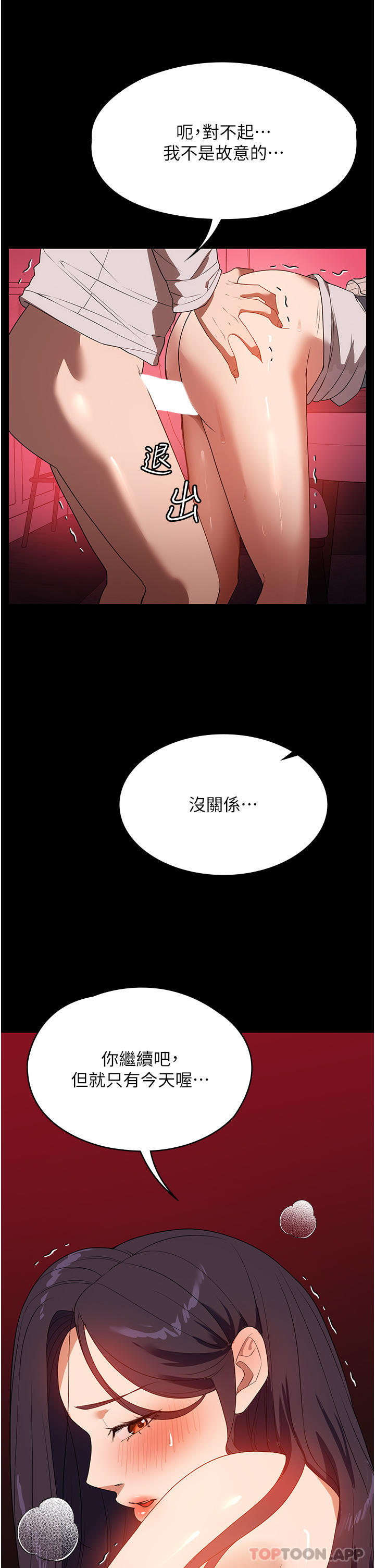 第25话-在客厅放声浪叫 - 第16.jpg页