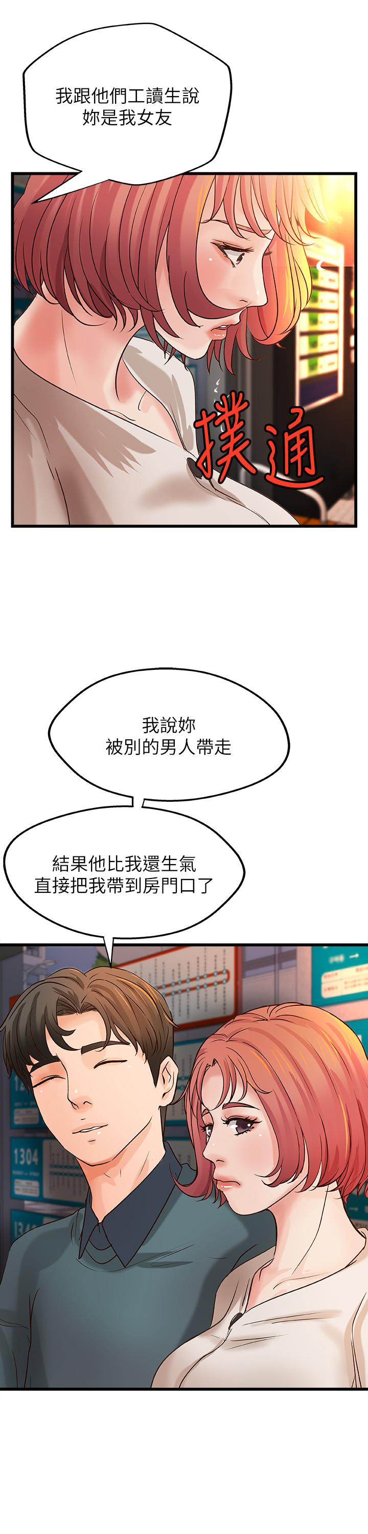 第33話-解救黎恩 - 第29.jpg页