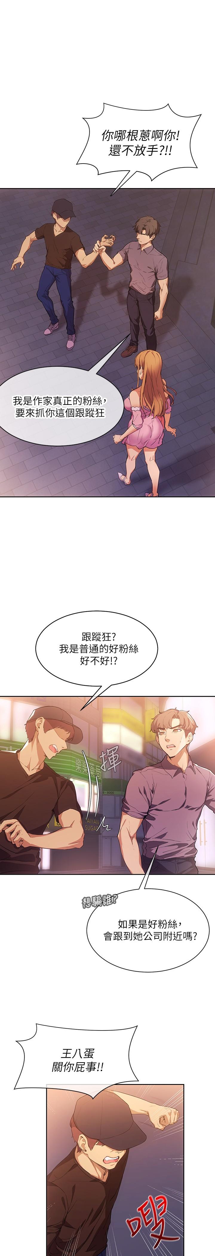 第2話-今晚任你擺佈 - 第7.jpg页
