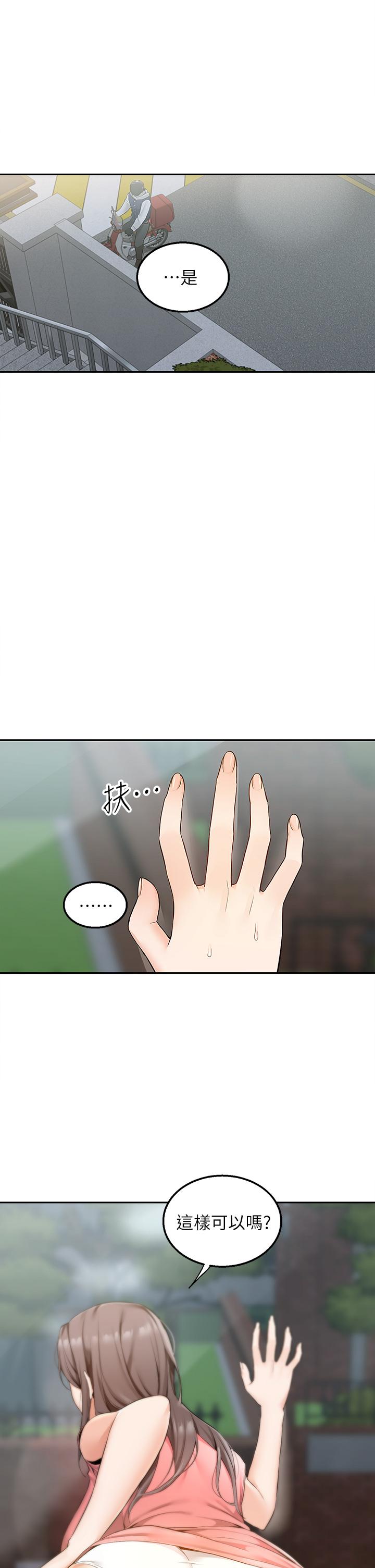第3話-用嘴巴接住的發情人妻 - 第7.jpg页