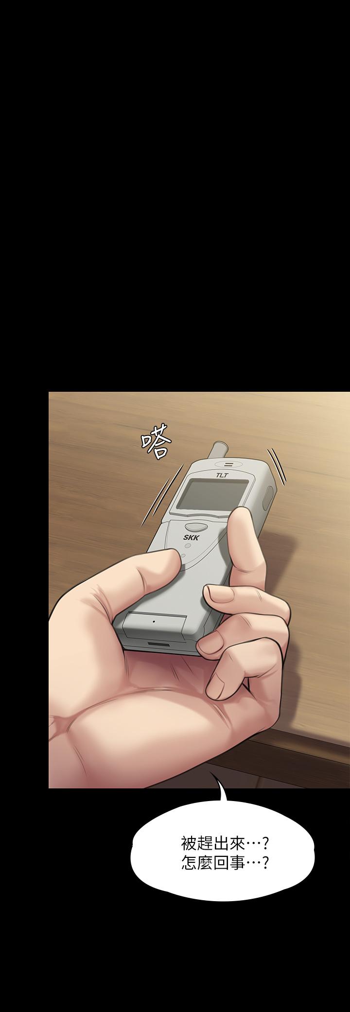 第238話-憤怒青年的狂暴性愛 - 第26.jpg页