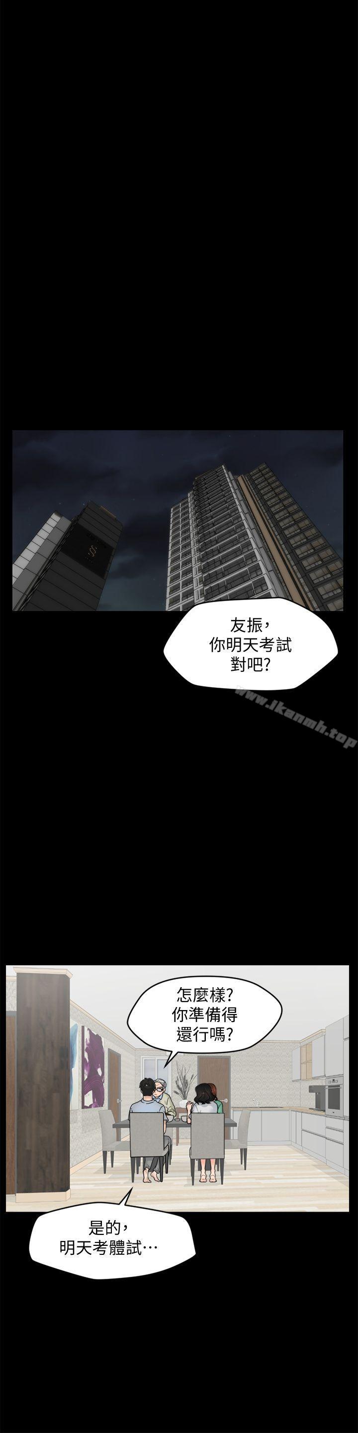 第40話-被慧琳撞個正著 - 第11.jpg页
