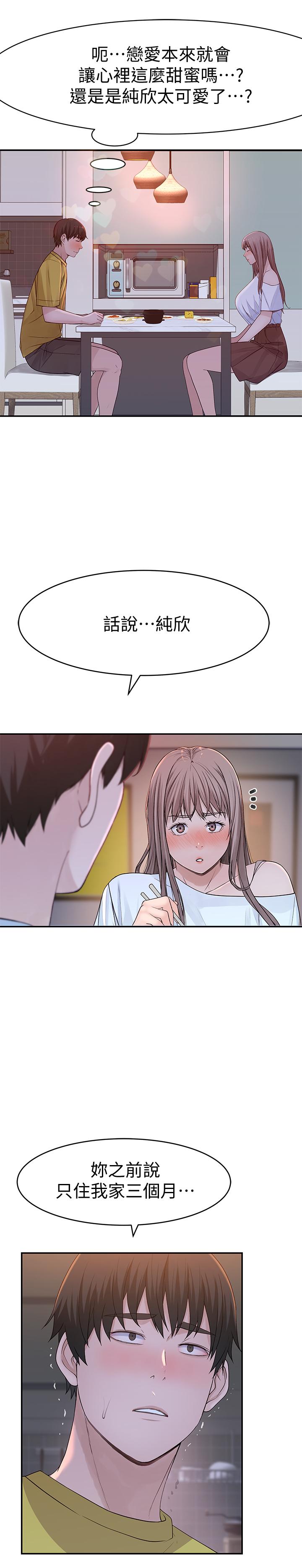 第44话-纯欣的内衣照传遍网络 - 第27.jpg页