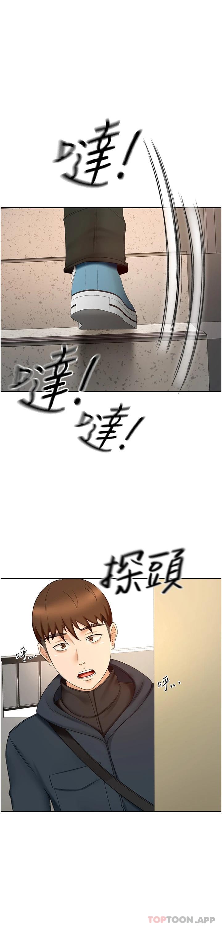 第69话-你想怎么对我都可以 - 第1.jpg页