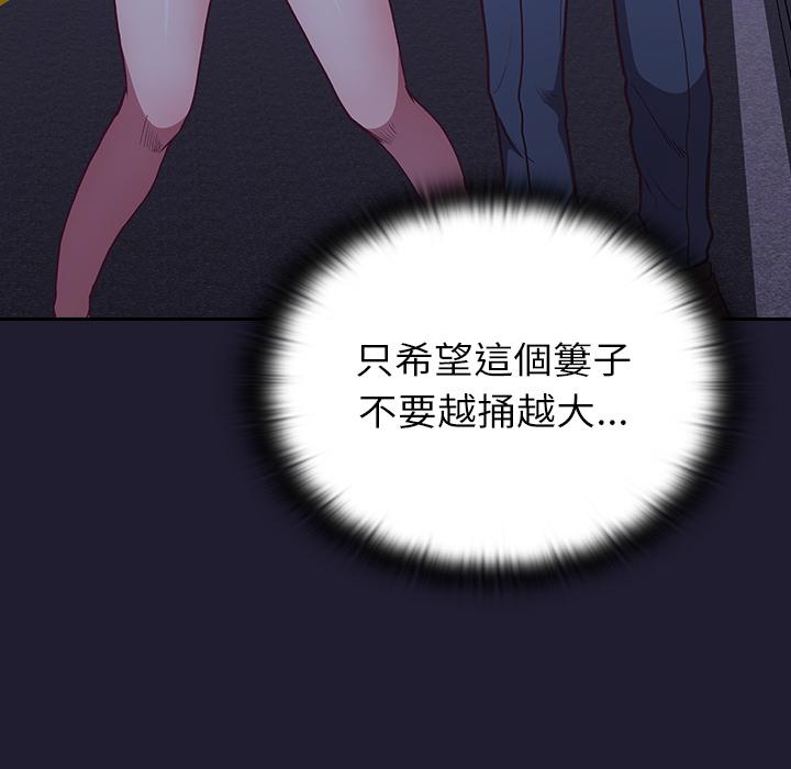 第2話 - 第47.jpg页