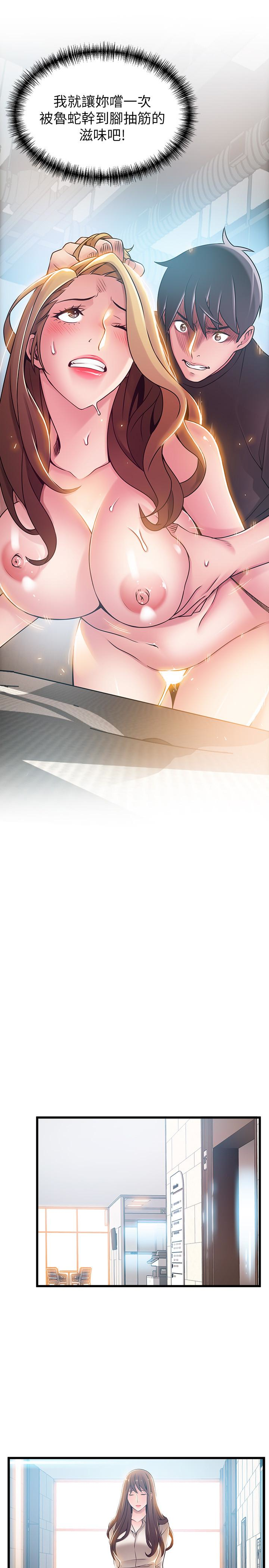 第58话-做完之後就別往來 - 第18.jpg页