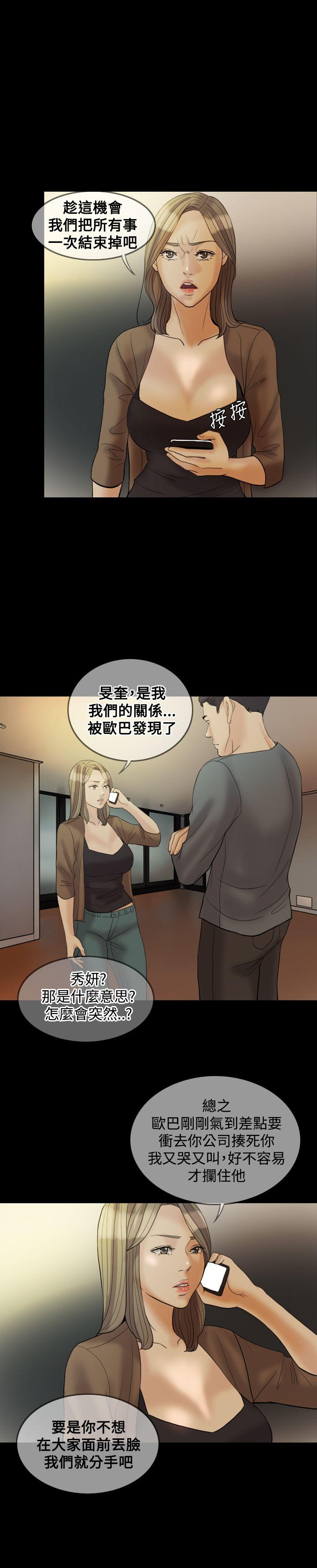 第 28 话 - 第8.jpg页