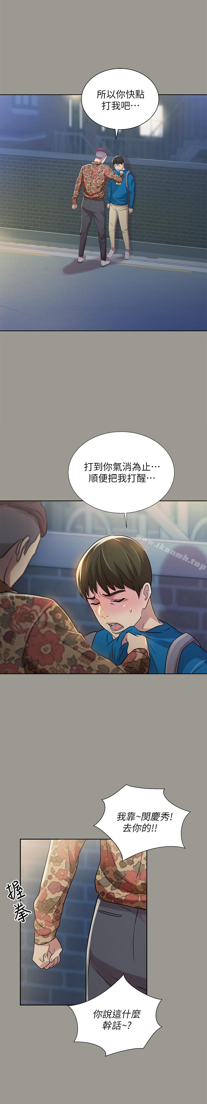第43話-更快乐的下个阶段 - 第11.jpg页