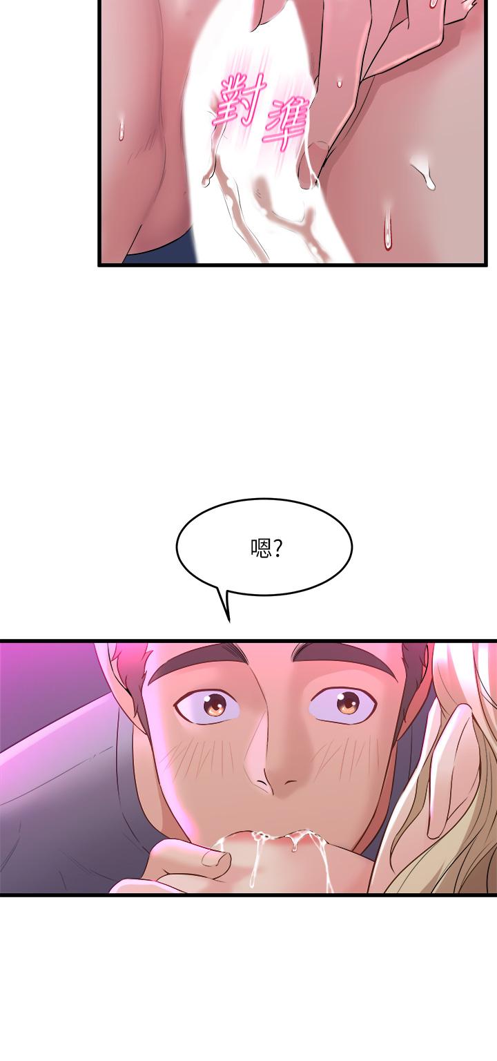 第7話-未曾嚐過的美妙滋味 - 第23.jpg页