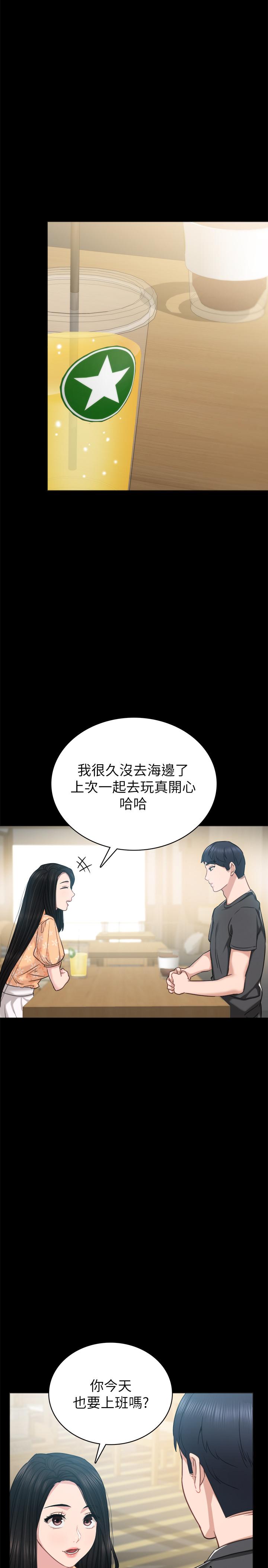 第49話-我想仔細看看你的下面 - 第9.jpg页