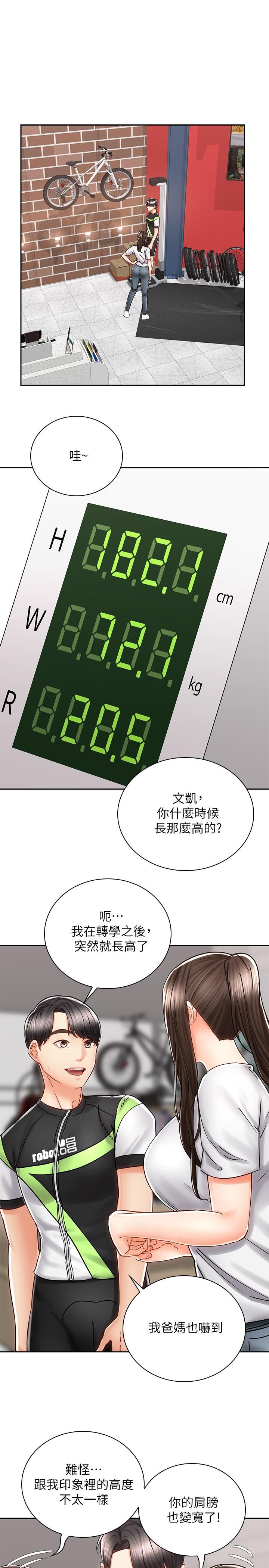 第8話-隱約露出的酥胸 - 第13.jpg页