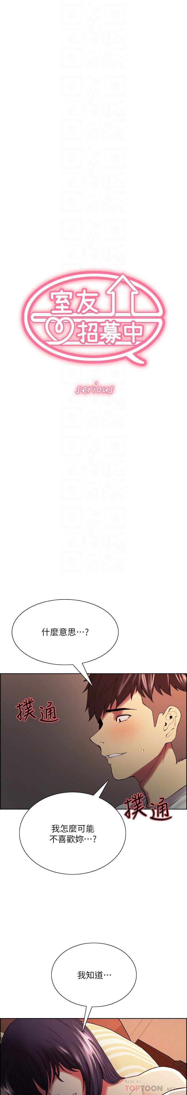 第43话-快证明我是你的女人 - 第4.jpg页