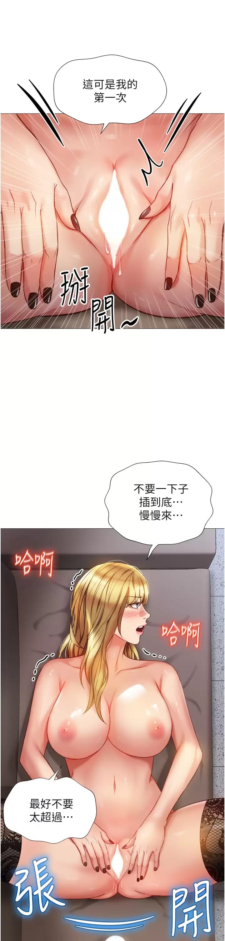 第81话-调教嚣张的母狗 - 第9.jpg页
