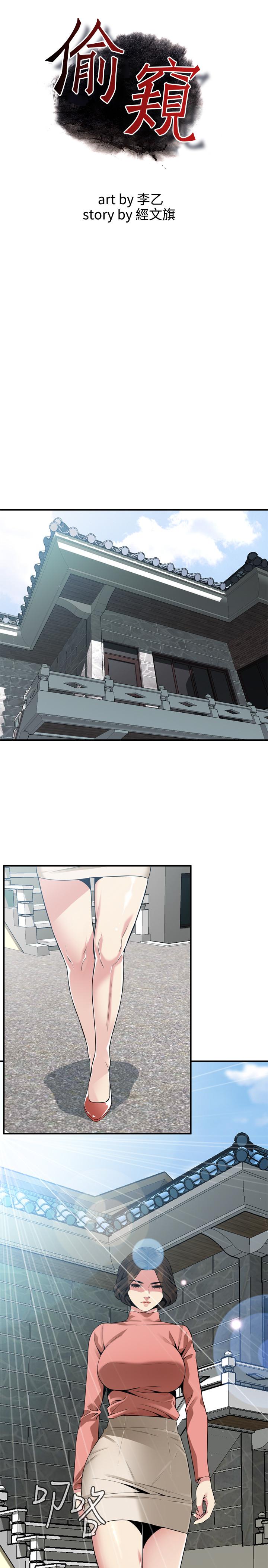 第174話<第3季>-媳婦，我早就想擁有你了 - 第2.jpg页