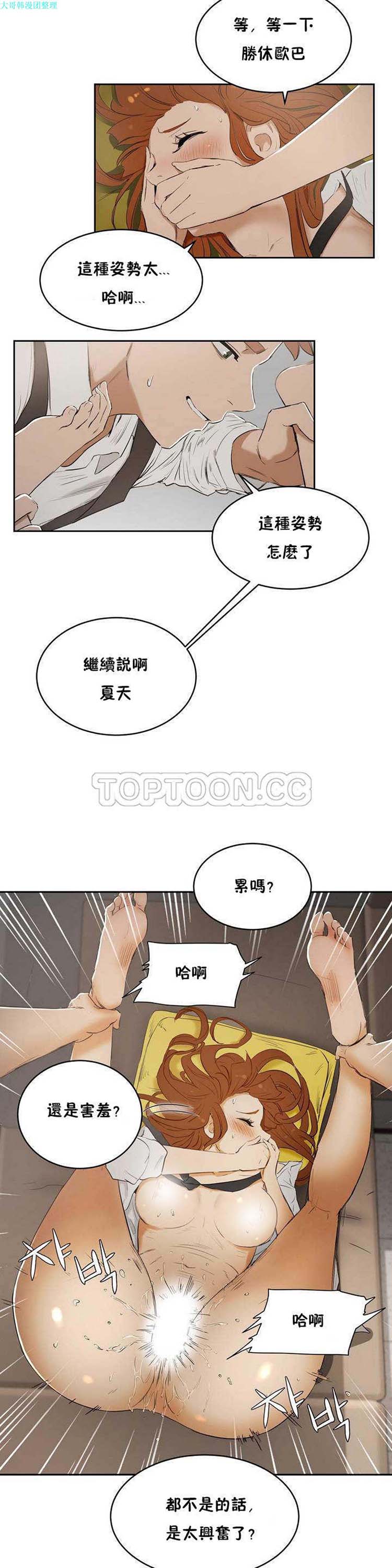 第 6 话 - 第4.jpg页