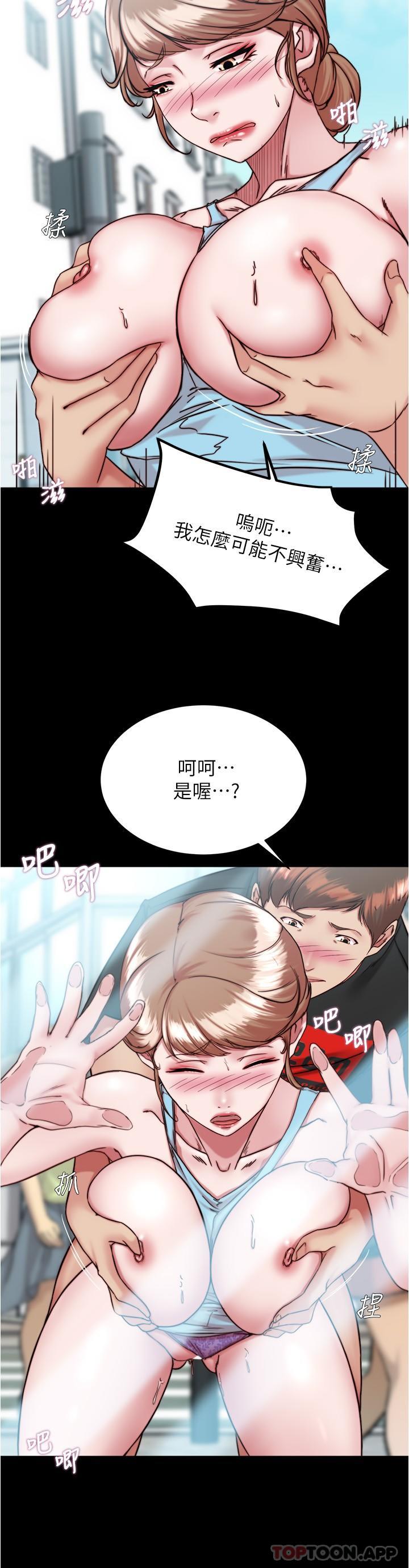 第129话-在户外兴奋的阿姨 - 第15.jpg页