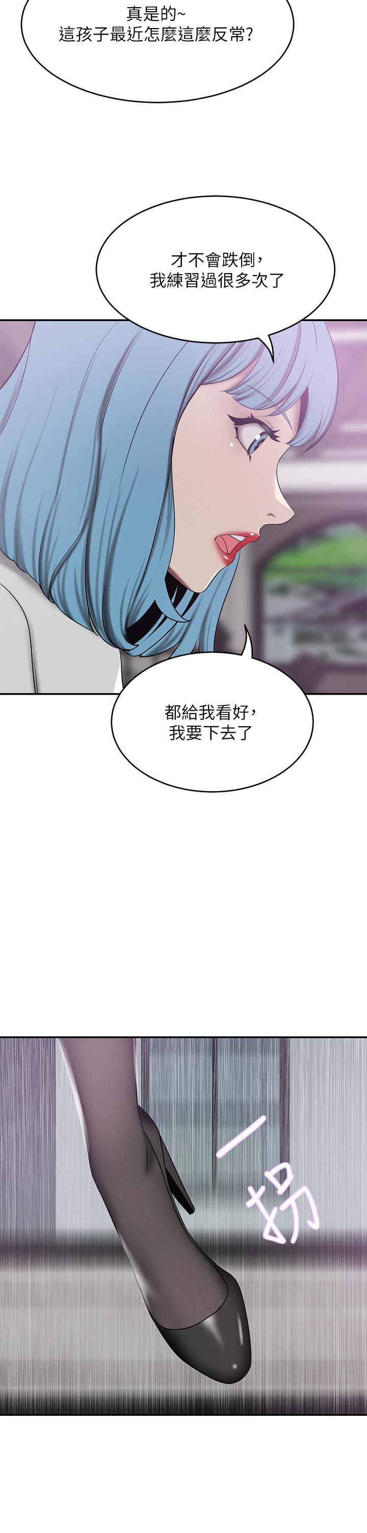 第21話-急於表現的少女們 - 第33.jpg页