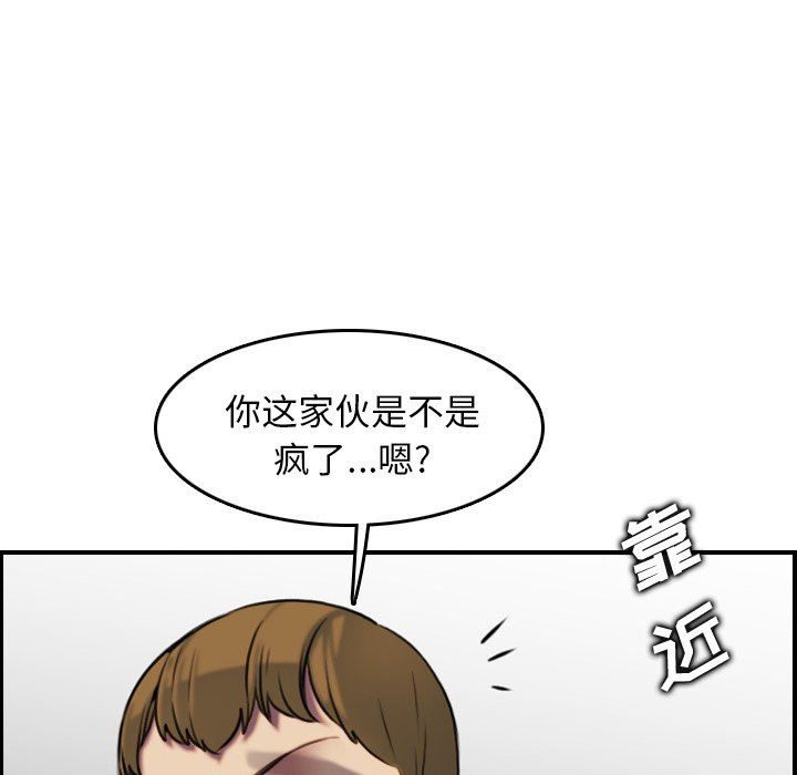 第3话 - 第87.jpg页