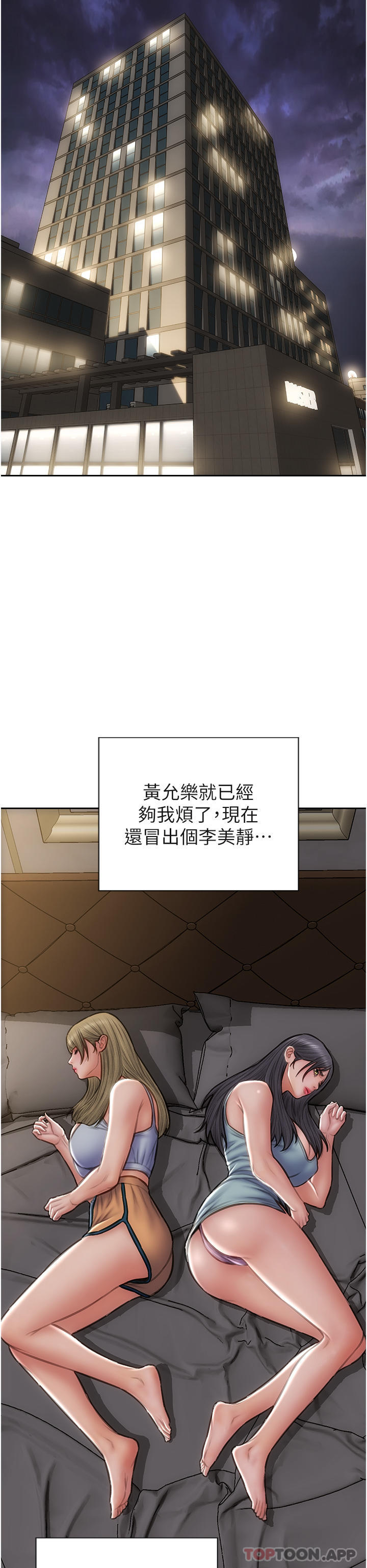 第81话-快来拥有我吧 - 第16.jpg页